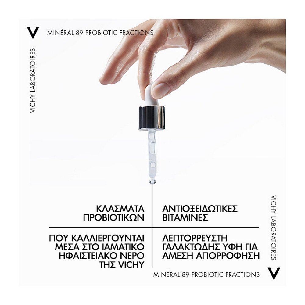 Vichy Mineral 89 Probiotic Fractions Booster Ανάπλασης και Επανόρθωσης, 30ml