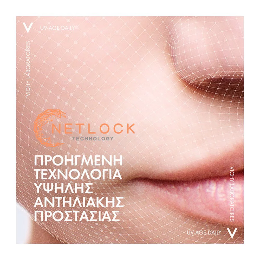Vichy Capital Soleil UV-Age Daily SPF 50+ Λεπτόρρευστο Αντηλιακό Προσώπου Κατά της Φωτογήρανσης με Χρώμα, 40ml Vichy Capital Soleil UV-Age Daily SPF 50+ Λεπτόρρευστο Αντηλιακό Προσώπου Κατά της Φωτογήρανσης με Χρώμα, 40ml