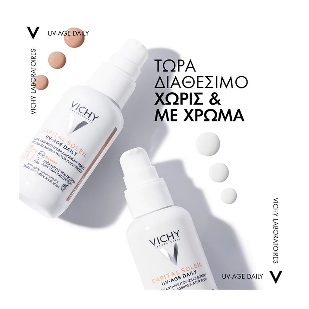 Vichy Capital Soleil UV-Age Daily SPF 50+ Λεπτόρρευστο Αντηλιακό Προσώπου Κατά της Φωτογήρανσης με Χρώμα, 40ml Vichy Capital Soleil UV-Age Daily SPF 50+ Λεπτόρρευστο Αντηλιακό Προσώπου Κατά της Φωτογήρανσης με Χρώμα, 40ml