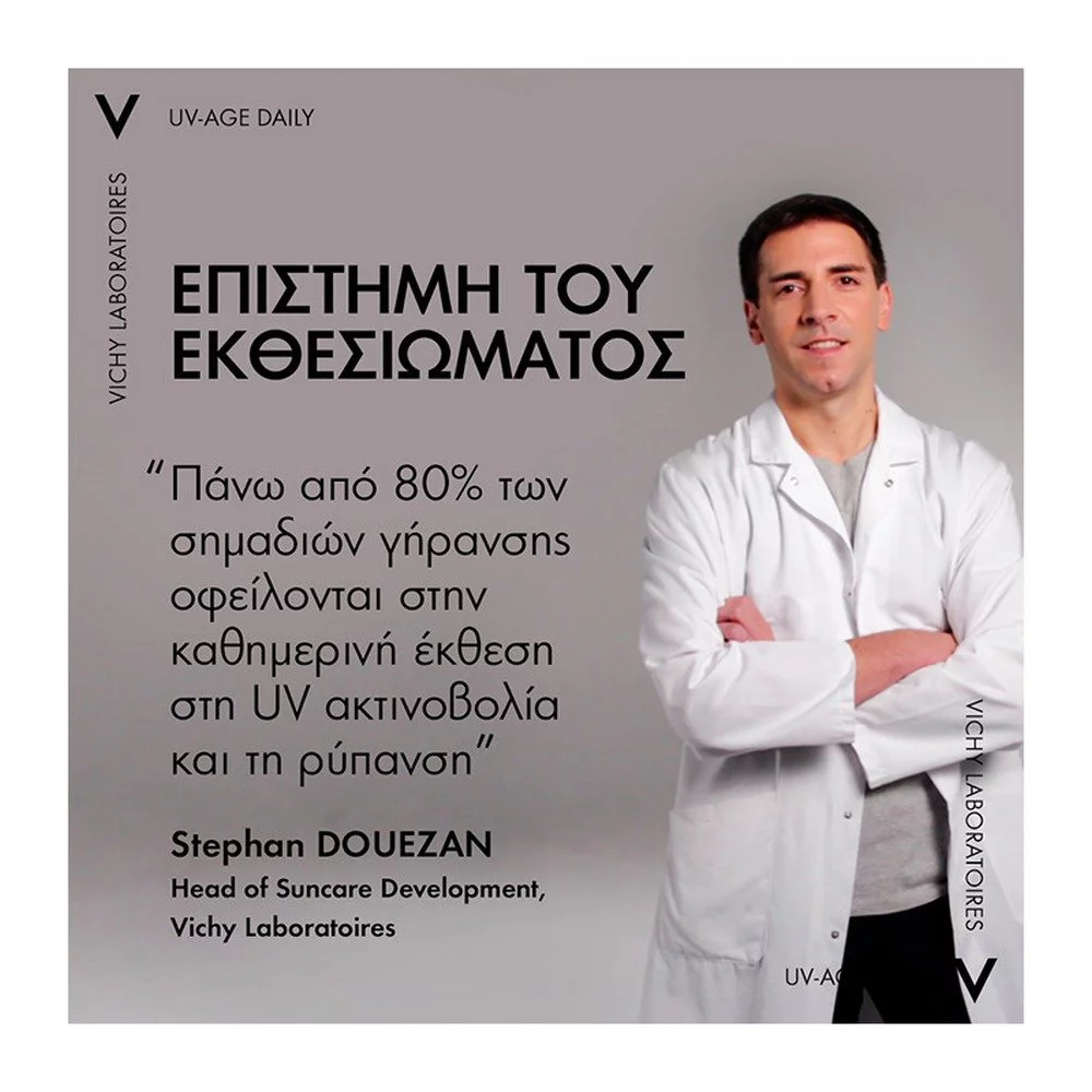 Vichy Capital Soleil UV-Age Daily SPF 50+ Λεπτόρρευστο Αντηλιακό Προσώπου Κατά της Φωτογήρανσης με Χρώμα, 40ml Vichy Capital Soleil UV-Age Daily SPF 50+ Λεπτόρρευστο Αντηλιακό Προσώπου Κατά της Φωτογήρανσης με Χρώμα, 40ml