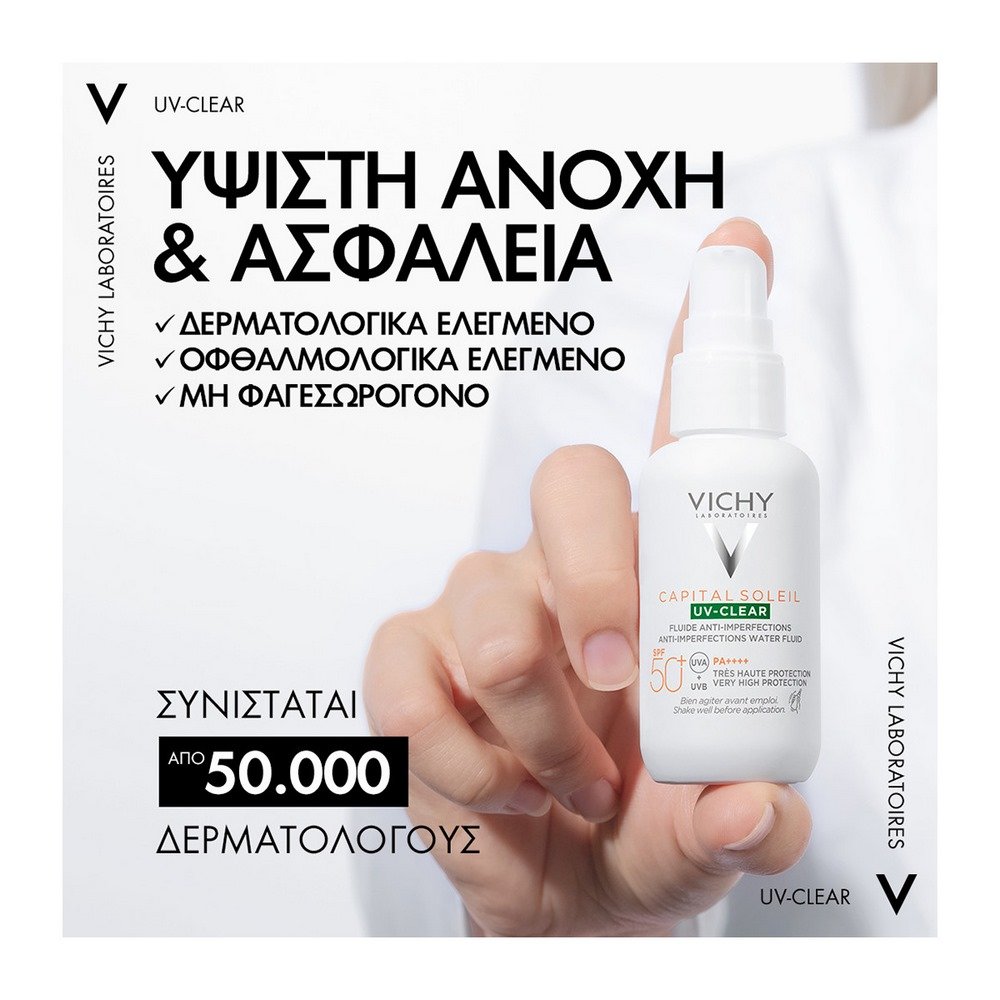 Vichy Capital Soleil UV-Clear Λεπτόρρευστο Αντηλιακό Προσώπου κατά των Ατελειών SPF50, 40ml