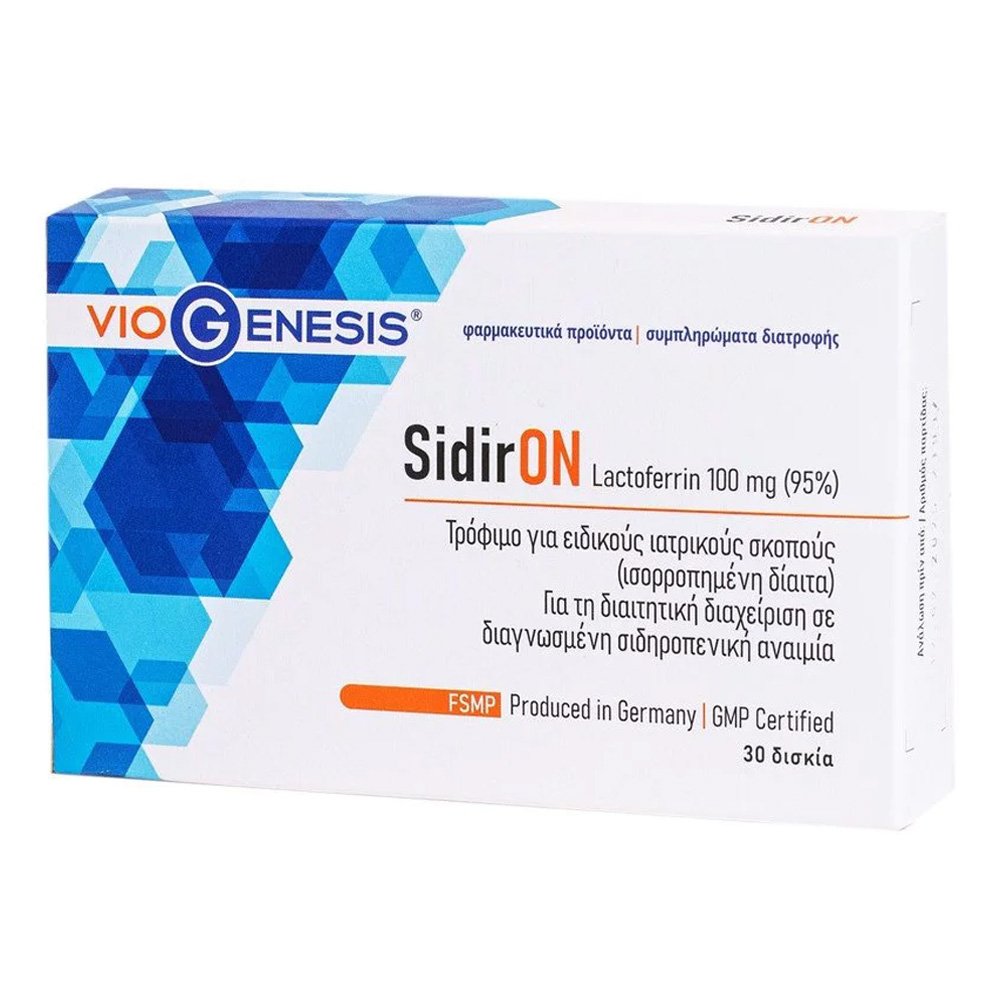 Viogenesis SidirON Lactoferrin 100mg για Σιδηροπενική Αναιμία, 30tabs