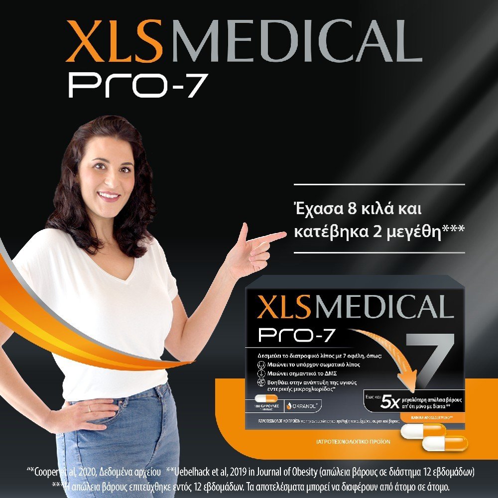 XL-S Medical Pro7 Xάπια Αδυνατίσματος, 180 κάψουλες