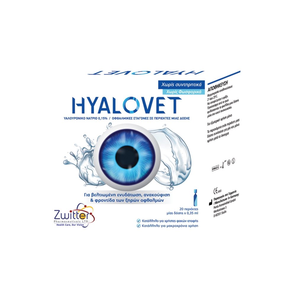 Zwitter Hyalovet 0,15% Οφθαλμικές Σταγόνες με Υαλουρονικό Νάτριο για Αντιμετώπιση της Ξηροφθαλμίας, 7ml
