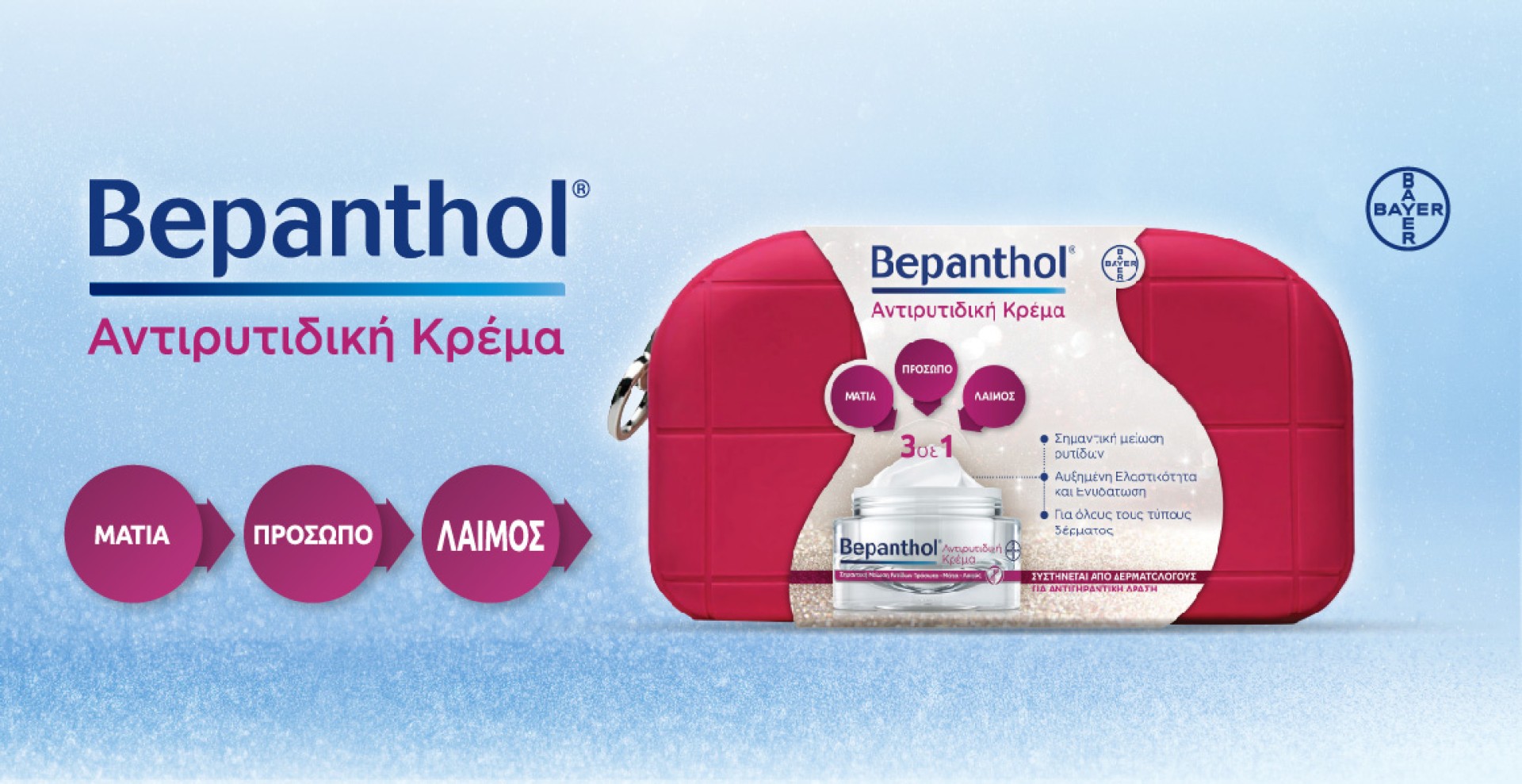 bepanthol