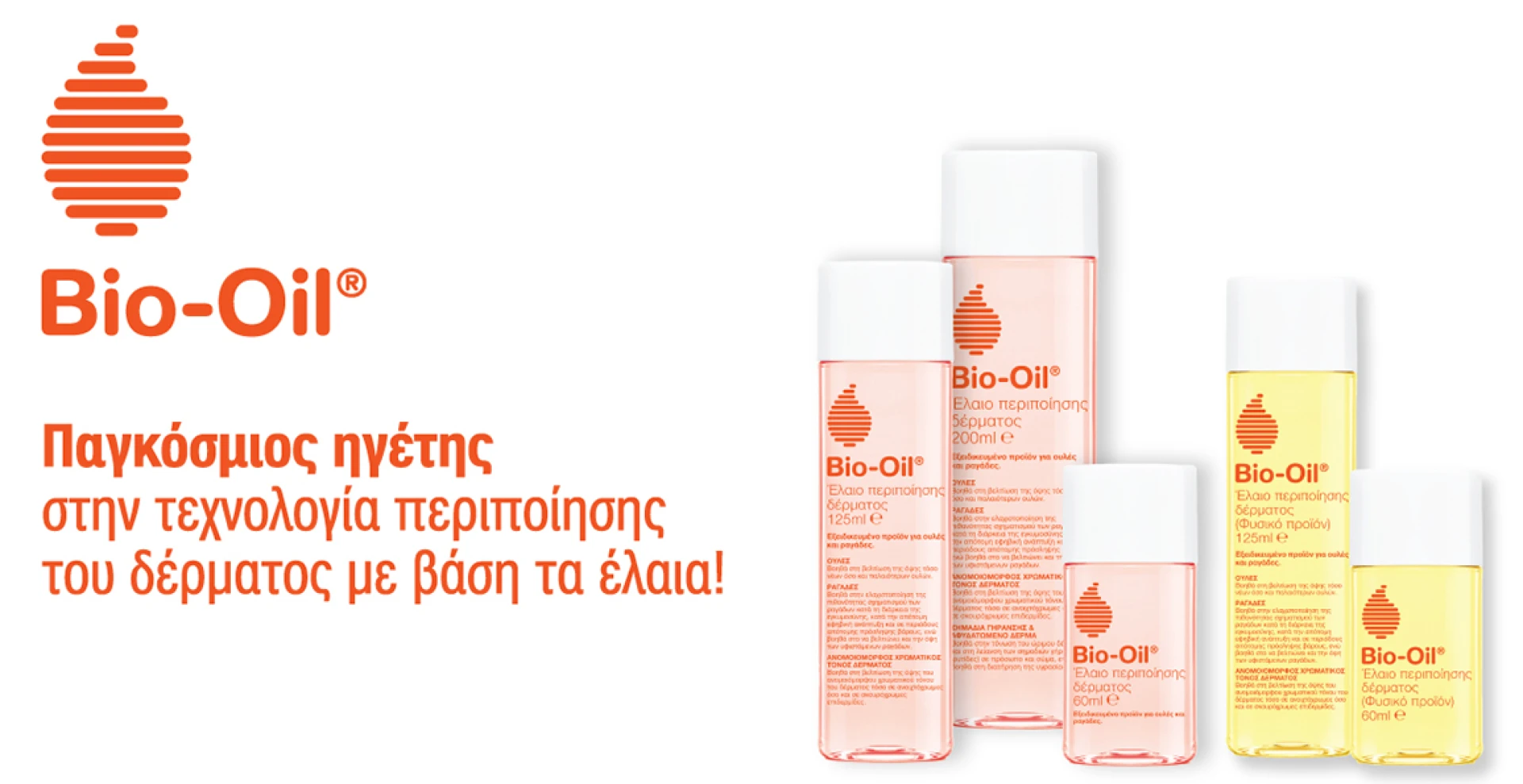 Bio oil
