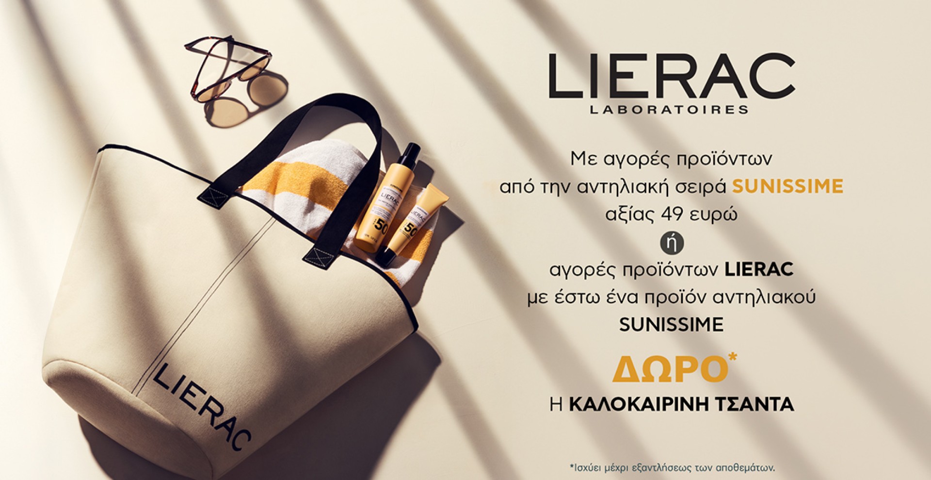 Lierac