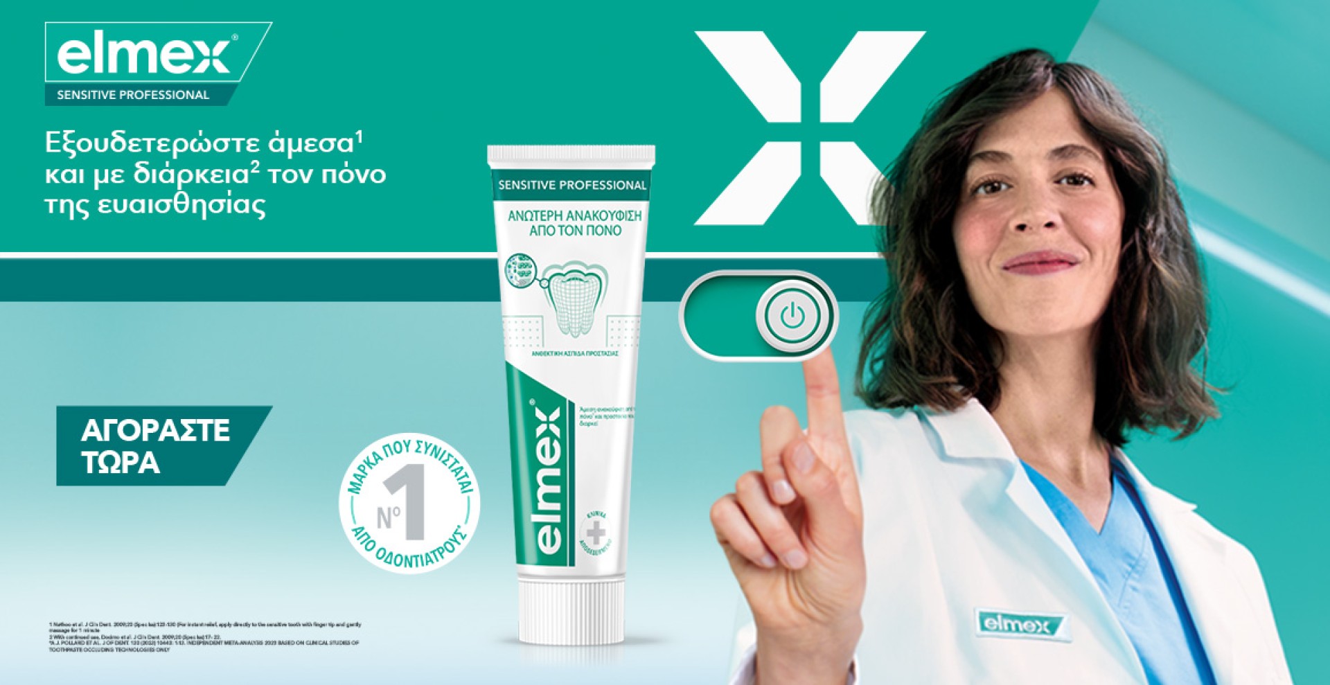 elmex