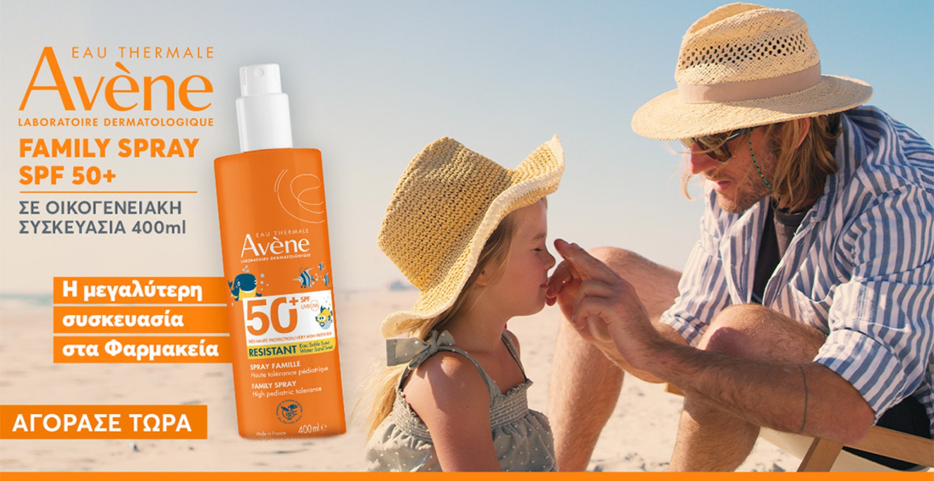Avene