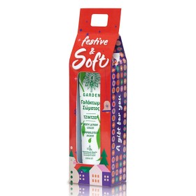 Garden Festive & Soft Γαλάκτωμα Σώματος Τζίντζερ, 100ml