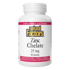 Natural Factors Zinc Chelate, 25mg, 90 ταμπλέτες