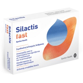 Epsilon Health Silactis Fast Συμπλήρωμα Διατροφής Για Την Ανακούφιση Του Φουσκώματος, 20tabs