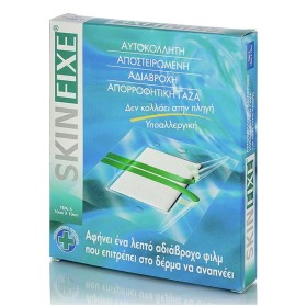 Pharmasept Skinfixe Αδιάβροχη Αποστειρωμένη Αυτοκόλλητη Γάζα 10 x 10 cm από 100% Φυσικό Βαμβάκι, 5 τεμάχια