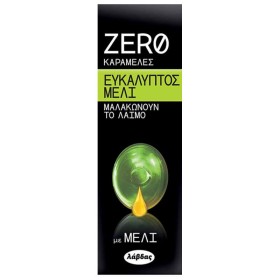 ZERO ΚΑΡΑΜΕΛΕΣ (32gr.x12τεμ.) - (ΕΥΚΑΛΥΠΤΟΣ & ΜΕΛΙ 0% ΖΑΧΑΡΗ)