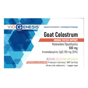 Viogenesis Goat Colostrum Κατσικίσιο Πρωτόγαλα 500mg, 60κάψουλες