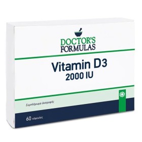 Doctors Formulas Vitamin D3 2000IU Ισχυρή Φόρμουλα Βιταμίνης D3 2000 μονάδων, 60 μαλακές κάψουλες