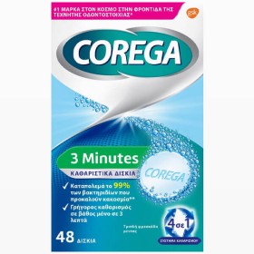 COREGA ΚΑΘΑΡΙΣΤΙΚΑ ΔΙΣΚΙΑ ΟΔΟΝΤΟΣΤΟΙΧΙΑΣ (48τεμ.) - (3 MINUTES)