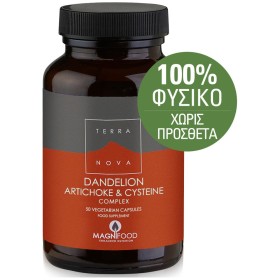 Terranova Dandelion Artichoke Cysteine Complex - Αντιοξειδωτικό Συμπλήρωμα για αποτοξίνωση του ήπατος & ενίσχυση της ροής της χολής, 50 Κάψουλες
