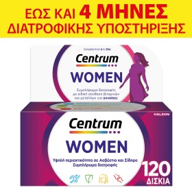 Centrum WOMEN Πολυβιταμίνη ειδικά σχεδιασμένη για τη γυναίκα για έως και 4 ΜΗΝΕΣ Διατροφικής Υποστήριξης, 120δισκία