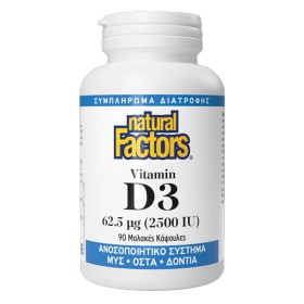 Natural Factors Vitamin D3, 62,5 μg (2,500 IU), 90 φυτικές κάψουλες