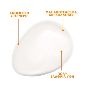 Avene Cleanance TRSB Soins Solaires Αντηλιακό Προσώπου SPF 50+ για το Ευαίσθητο Λιπαρό Δέρμα με Ατέλειες, 50ml