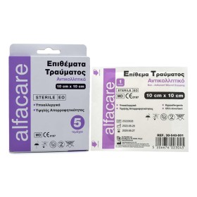 Alfacare Επιθέματα Τραύματος 10cm x 10cm, 5τμχ