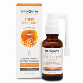 Macrovita Apitherapy Σπρέϋ Πρόπολης με Πρόπολη και Μέλι, 30ml
