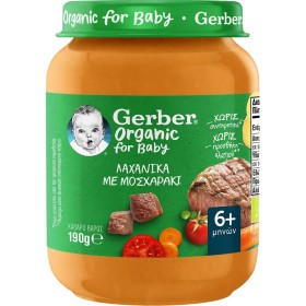 Gerber Organic Λαχανικά Με Μοσχαράκι 6m+, 190gr