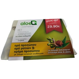 Genomed Promo AloeG Cosmetics Σετ Ενυδάτωσης με Ορό Προσώπου, 30ml, Ορό Ματιών, 30ml & Κρέμα Προσώπου, 50ml