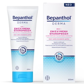 Bepanthol Derma Καθημερινό Γαλάκτωμα Σώματος Ενισχυμένης Επανόρθωσης για Ξηρό Ευαίσθητο Δέρμα, 200ml