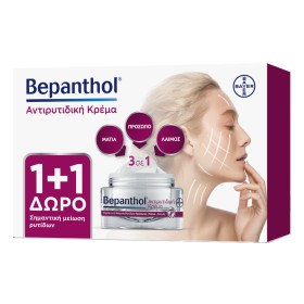 Bepanthol®Αντιρυτιδική Κρέμα Πρόσωπο-Μάτια-Λαιμός1+1 ΔΩΡΟ, 2x50ml
