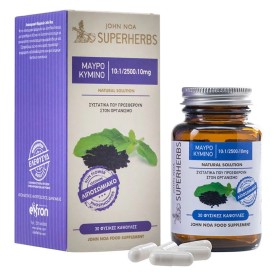Eifron John Noa Superherbs Black Cumin Λιποσωμιακό Συμπλήρωμα Διατροφής με Μαύρο Κύμινο, 30 κάψουλες
