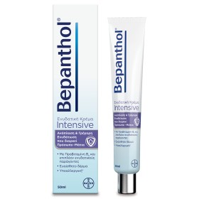 Bepanthol Intensive Κρέμα Προσώπου & Ματιών για Βαθιά & Διαρκή Ενυδάτωση, 50ml