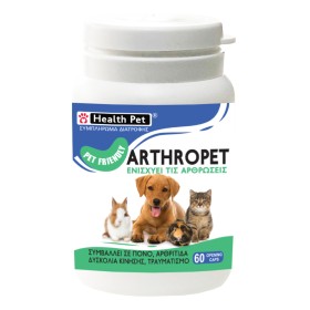 Health Plus Arhropet Συμπλήρωμα Διατροφής που Ενισχύει τις Αρθρώσεις των Κατοικιδίων, 60κάψουλες