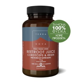 Terranova Beetroot Juice, Cordyceps & Reishi Ισχυρή Φόρμουλα από Παντζάρι σε σκόνη για Αύξηση της Σωματικής Αντοχής, 70gr