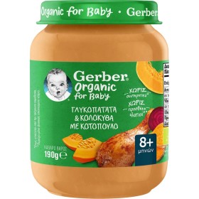 Gerber Organic Κοτόπουλο Με Γλυκοπατάτα & Κολοκύθα 8m+, 190gr