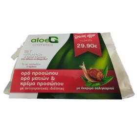 Genomed Promo AloeG Cosmetics Σετ Αντιγήρανσης με Ορό Προσώπου, 30ml, Ορό Mατιών, 30ml & Αντιγηραντική Κρέμα Hμέρας, 50ml