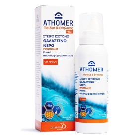 PharmaQ Athomer Ρινικό Αποσυμφορητικό Spray Προπόλης, 100ml
