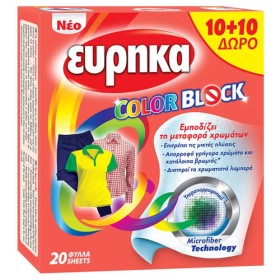 ΕΥΡΗΚΑ COLOR BLOCK ΧΡΩΜ/ΗΣ - (20 ΦΥΛΛΑ) (10+10 ΔΩΡΟ)