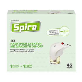 SPIRA ΣΥΣΚΕΥΗ ΜΕ ΔΙΑΚΟΠΤΗ ON-OFF 45 ΝΥΧΤΕΣ