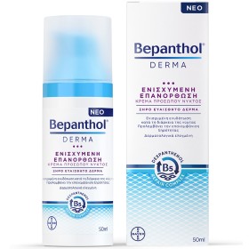 Bepanthol Derma Κρέμα Προσώπου Νύχτας για Ενισχυμένη Επανόρθωση, 50ml