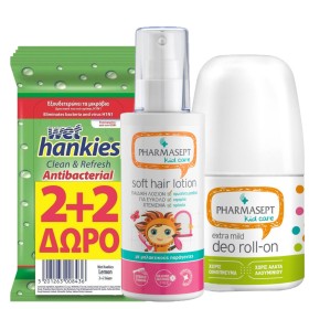 Πακέτο Back To School για κορίτσι