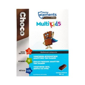 My Elements ChocoVites Multi Kids Παιδική Πολυβιταμίνη σε Μορφή Σοκολάτας, 30τμχ