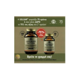 Solgar Promo 75 Years Lipotropic Factors -75% στο 2ο προϊόν, 100tabs+50 tabs