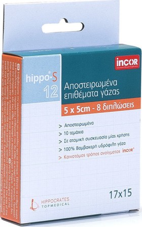 Hippo-S Αποστειρωμένα Επιθέματα Γάζας 17cm*15cm, 12 τμχ