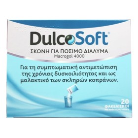 Sanofi Dulcosoft Σκόνη για Πόσιμο Διάλυμα Macrogol 4000 για την Συμπτωματική Αντιμετώπιση της Δυσκοιλιότητας, 20φακελίσκοι