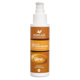 Anaplasis Glow Λάδι Για Γρήγορο Μαύρισμα 100ml