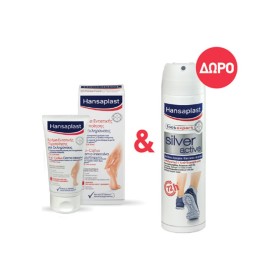 Hansaplast Εντατική Κρέμα Για Σκληρύνσεις 20% Urea 75ml & Silver Active Ανθιδρωτικό Σπρέι Ποδιών 150ml