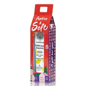 Garden Festive & Soft Γαλάκτωμα Σώματος Λεμόνι, 100ml