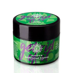 Garden Body Scrub Ginger Get Rid Of It Απολεπιστικό Σώματος Κατά της Κυτταρίτιδας, 200ml